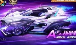 飞车逐星者爆料视频大全,揭秘游戏幕后精彩瞬间